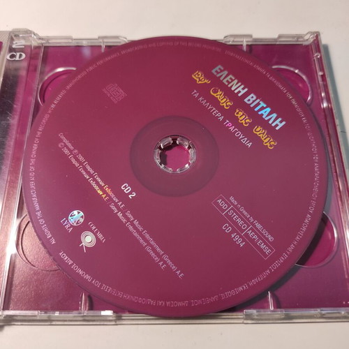 Eleni Vitali Ta Kalytera Tragoudia Tis Ef Olis Tis Ylis 2xCD like new, entechno