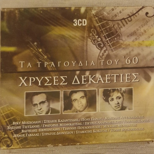 Chryses Dekatieties 3 CD set like new, laiko classics of the '60s