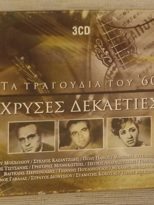 Chryses Dekatieties 3 CD set like new, laiko classics of the '60s