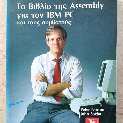 Assembly programming books used, pack of 4 in Greek
