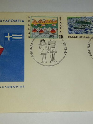 Επίσημος φάκελος πρώτης ημέρας κυκλοφορίας 1967 παιδικό σχέδιο καινούργιο