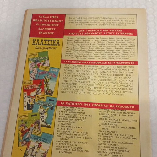 Classic Illustrated Comics Issue 22 1951, A Tale of Two Cities, like new