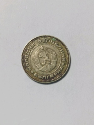 Νόμισμα 10 Στοτίνκι Βουλγαρίας 1974 μεταχειρισμένο