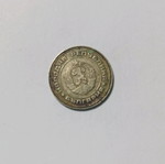 Νόμισμα 10 Στοτίνκι Βουλγαρίας 1974 μεταχειρισμένο
