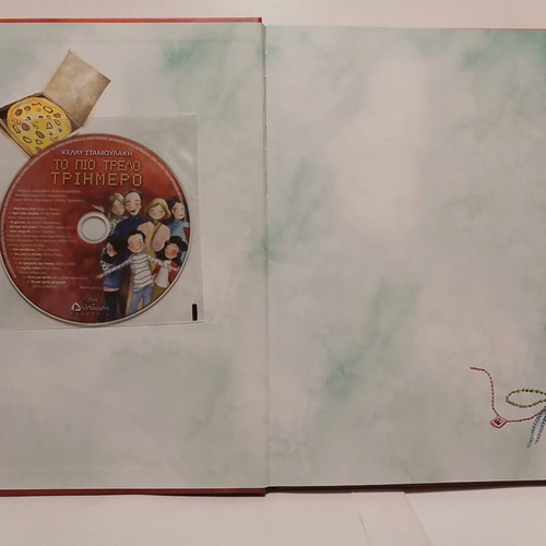 Book and CD To Pio Trelo Triimero like new, Greek children's story