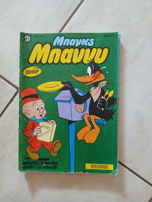 Bugs Bunny comic issue 3 used, excellent condition, unread