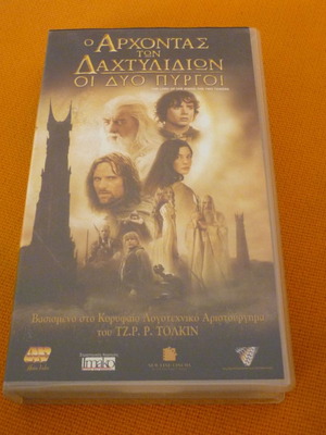 The Lord of the Rings The Two Towers VHS used with Greek subtitles