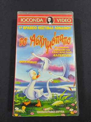 The Ugly Duckling video cassette used in very good condition