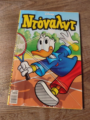 Ντόναλντ 71 Καθημερινής μεταχειρισμένο σε πολύ καλή κατάσταση