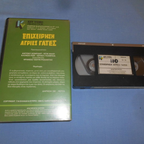 Operation Wild Cats VHS tape used with subtitles