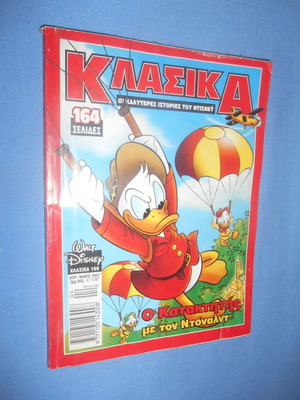 Κλασικά 166 κόμικ μεταχειρισμένο, Ο Κατακτητής με τον Ντόναλντ
