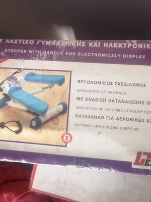 Stepper γυμναστικής μεταχειρισμένο με λάστιχα για τα χέρια