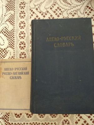 Two English-Russian dictionaries used