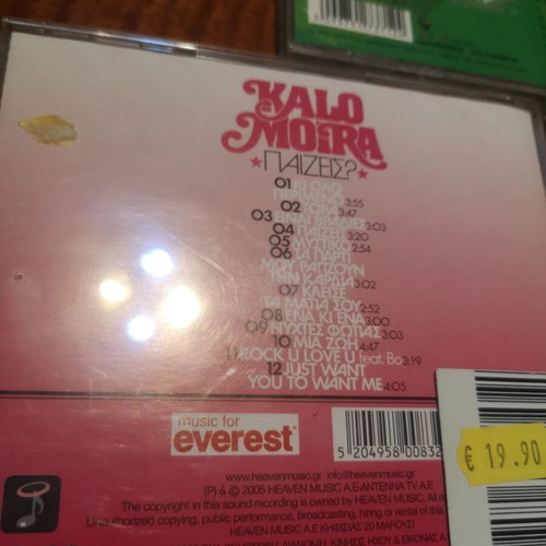 Kalomoira Nino 2004 collection 3 used CDs