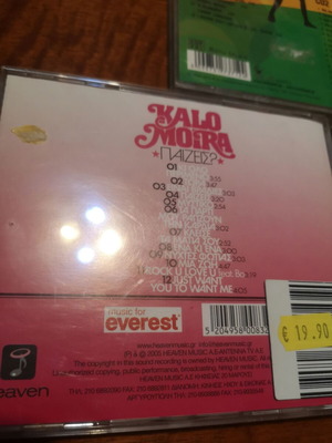 Καλομοίρα Νίνο συλλογή 2004 3 CD μεταχειρισμένα