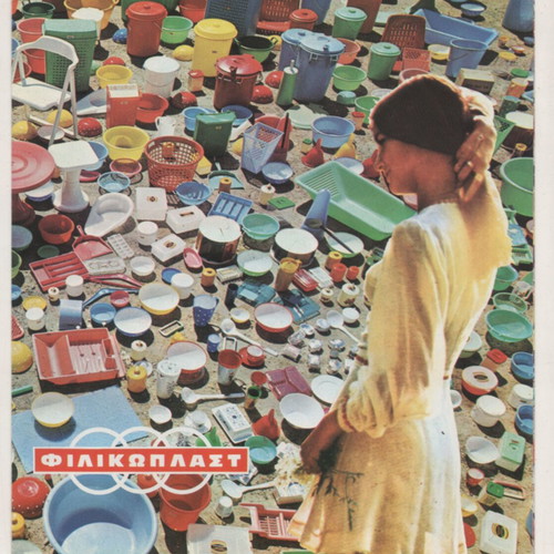 Filikoplast Greek Plastic Industry Promotional Catalog 1970s used