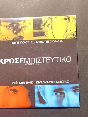 Ταινία DVD μεταχειρισμένη, περιπέτεια με υπότιτλους