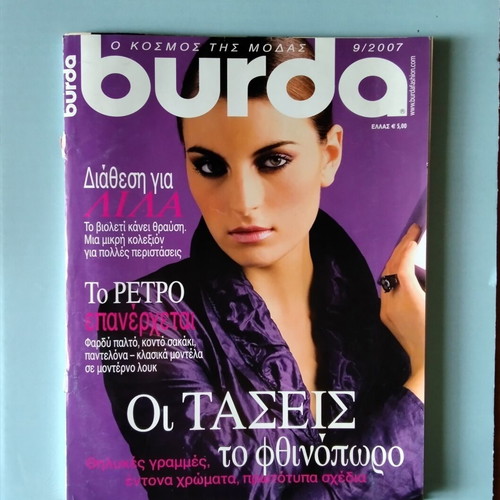 Burda magazines like new, set of 3 with patterns
