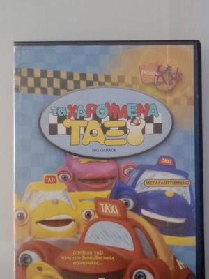 Big Garage The Happy Taxis DVD used, dubbed