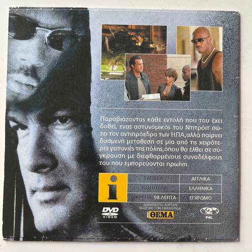 Exit Wounds DVD used, action and thriller with subtitles