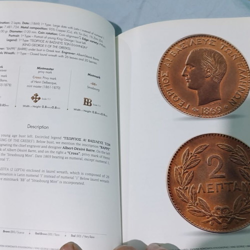 King George I Coin Study Catalogue like new, Greek