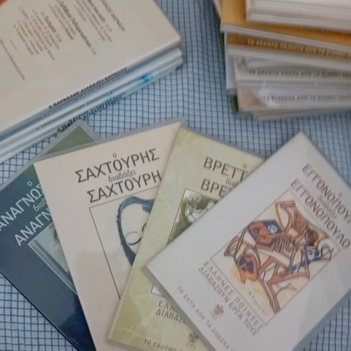 Greek Poets Reading Their Works, complete 25-CD collection, Lyra