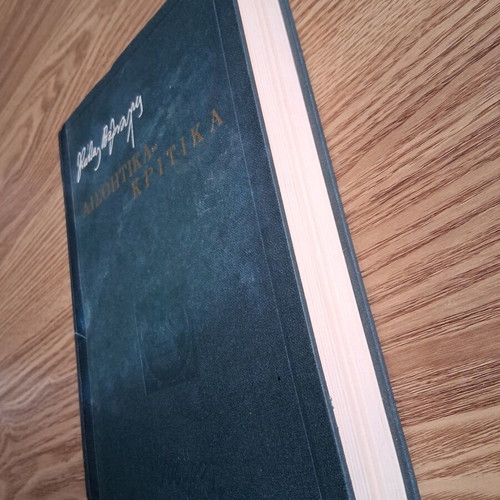 Kostas Varnalis Aisthitika Kritika book used, Greek