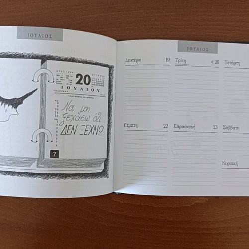 Kyr 1999 calendar new