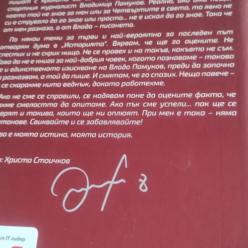 Hristo Stoichkov Official Biography New