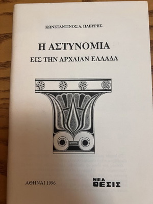 The Police in Ancient Greece book new, history