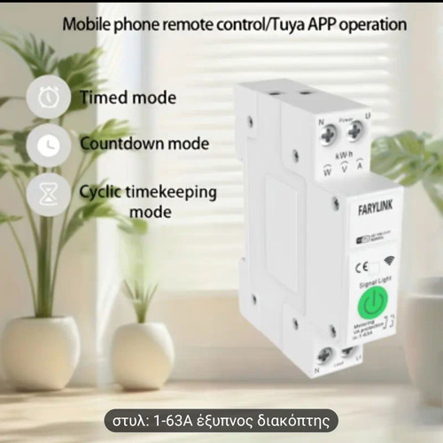 FARYLINK Smart Wifi Switch 63A New, Adjustable, Smart Life TUYA Compatible