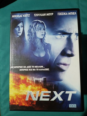 Next DVD like new