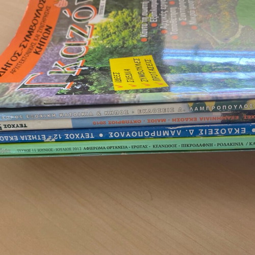 Kipos magazines new, pack