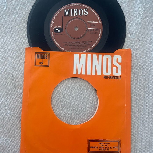 Minos 45 rpm vinyl record Giannis Kalatzis & Litsa Diamanti like new, laiko