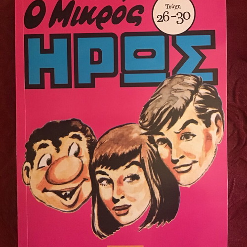O Mikros Iroas 4 volumes like new