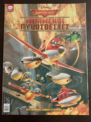 Planes 2 - Flying Firefighters like new
