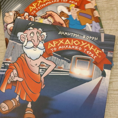Archaioulis comic books used with 3 titles