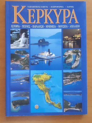 Kerkyra Travel Guide like new, geography, history, museums