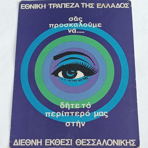 National Bank of Greece Promotional Stand like new, 1960s