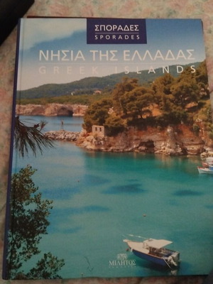 Greek Islands Sporades book like new