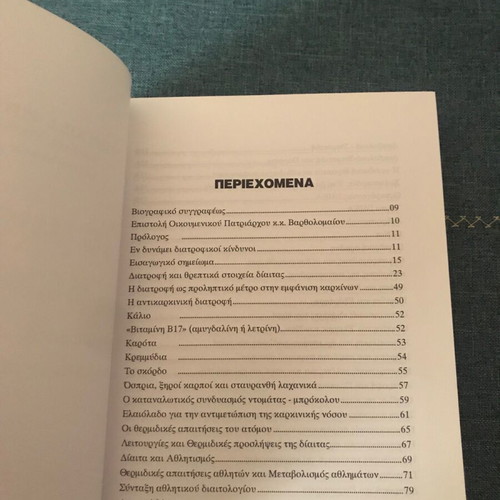 The Secret of Longevity like new by Giorgos I. Foutsitzis