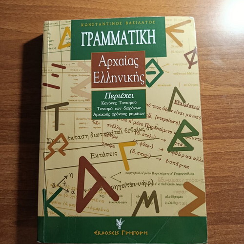Grammar of Ancient Greek by Vasilatos used, theory direction textbook