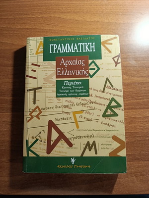 Grammar of Ancient Greek by Vasilatos used, theory direction textbook