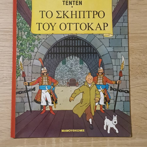 Tintin The Sceptre of Ottokar comic book like new