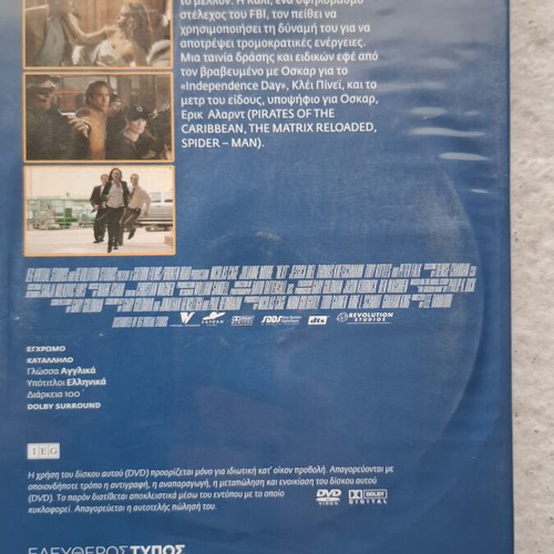 Action Thriller Comic Book Movie DVD set, pack of 4, Greek subtitles