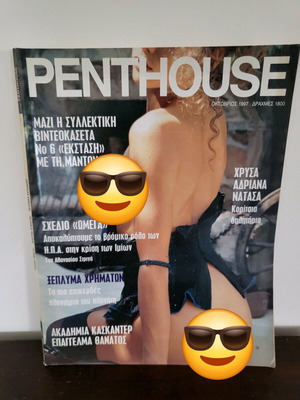 Penthouse Οκτώβριος 1997 σαν καινούργιο