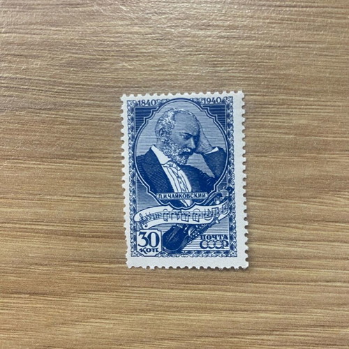 Pyotr Ilyich Tchaikovsky stamps new, set