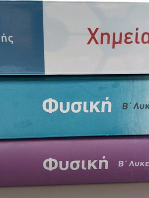 Βοηθήματα Β Λυκείου σαν καινούργια