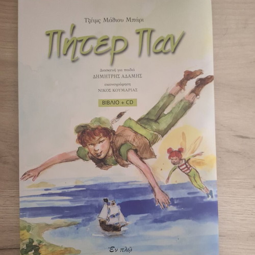 Peter Pan book with CD like new