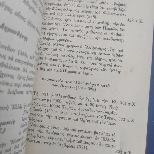 Handbook of History of Christian States used, 1919 edition